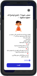 تطبيق التعلم