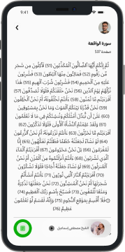 تطبيق التقدم