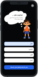 تطبيق التحديات