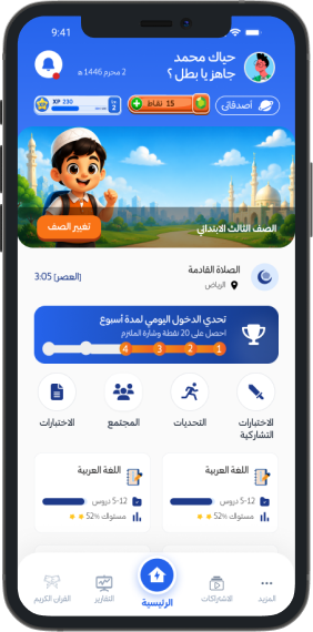 تطبيق التقدم