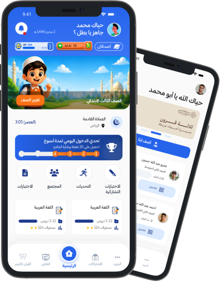 تطبيق التقدم
