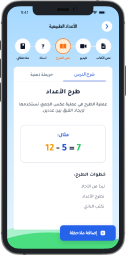 تطبيق الأسئلة