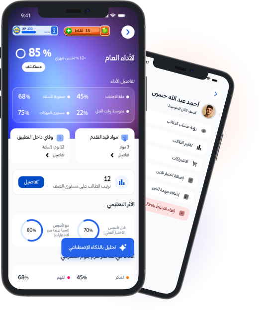 تطبيق التقدم