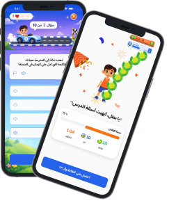 تطبيق الأسئلة