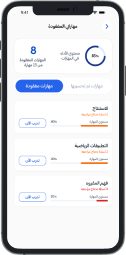 تطبيق الأسئلة