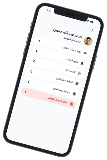 تطبيق التقدم